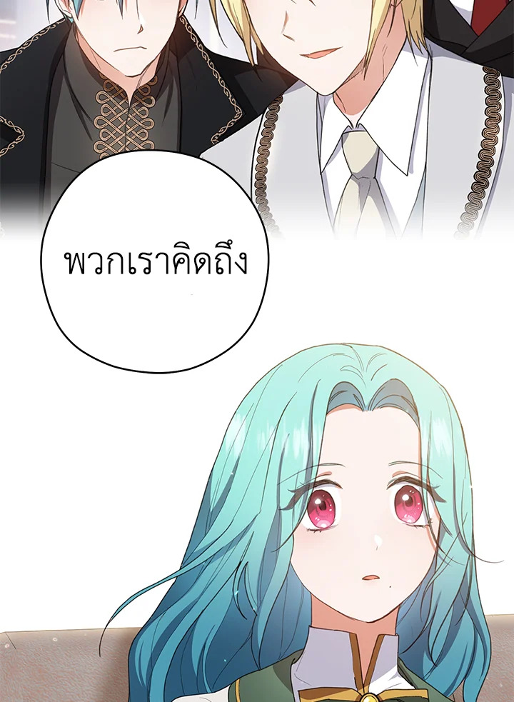 อ่านมังงะ The Young Lady Is a Royal Chef ตอนที่ 49/51.jpg