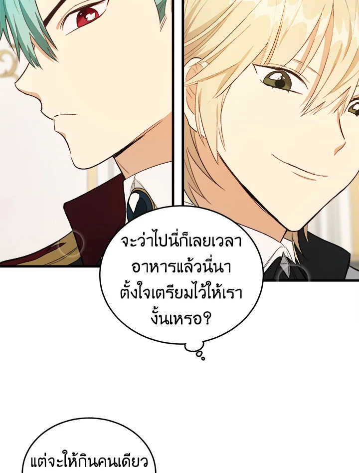 อ่านมังงะ The Young Lady Is a Royal Chef ตอนที่ 47/51.jpg