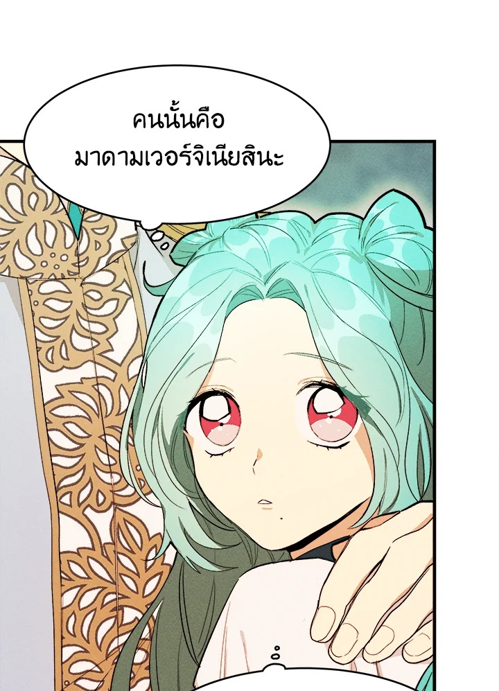 อ่านมังงะ The Young Lady Is a Royal Chef ตอนที่ 31/5.jpg