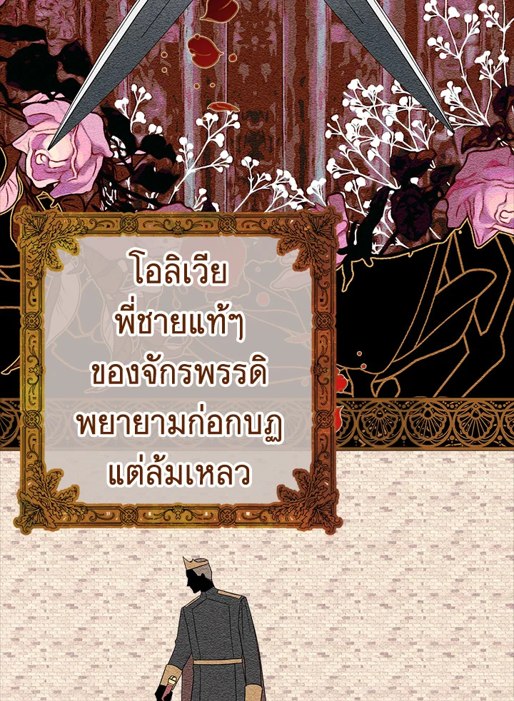 อ่านมังงะ The Young Lady Is a Royal Chef ตอนที่ 90/52.jpg