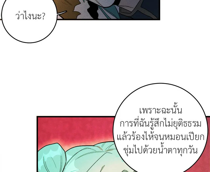 อ่านมังงะ The Young Lady Is a Royal Chef ตอนที่ 2/52.jpg