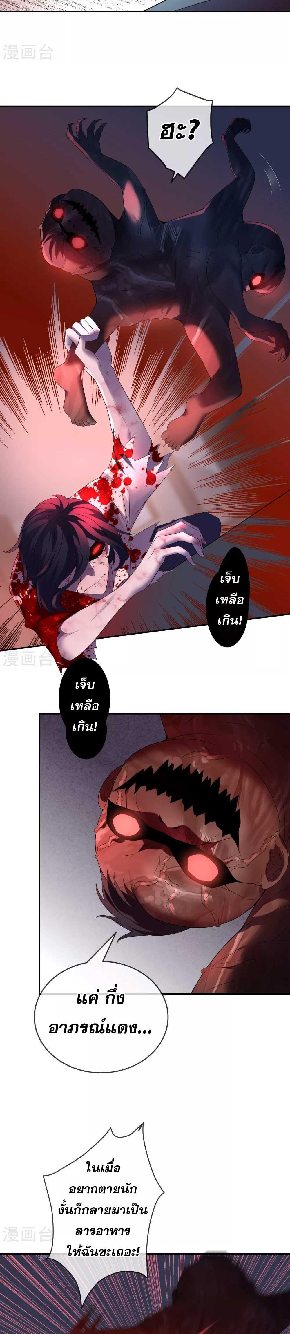 อ่านมังงะ My House of Horrors ตอนที่ 96/5.jpg