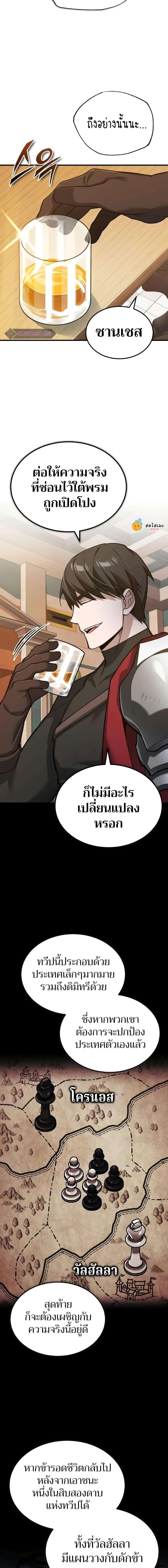 อ่านมังงะ The Heavenly Demon Can’t Live a Normal Life ตอนที่ 130/5.jpg