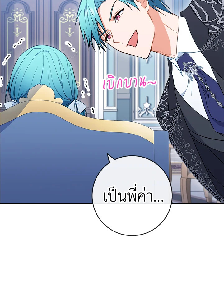 อ่านมังงะ The Young Lady Is a Royal Chef ตอนที่ 86/5.jpg