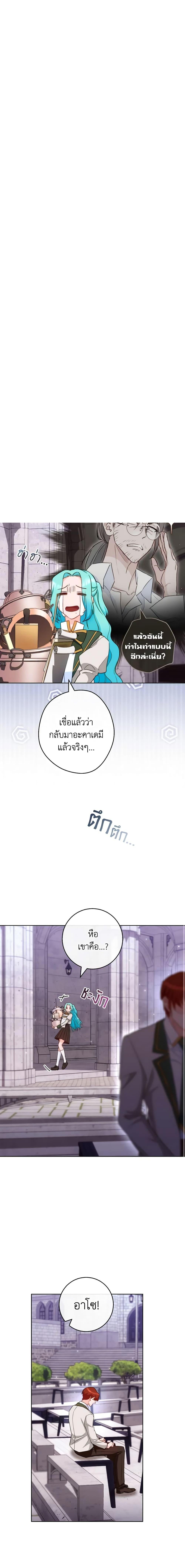 อ่านมังงะ The Young Lady Is a Royal Chef ตอนที่ 115/5.jpg