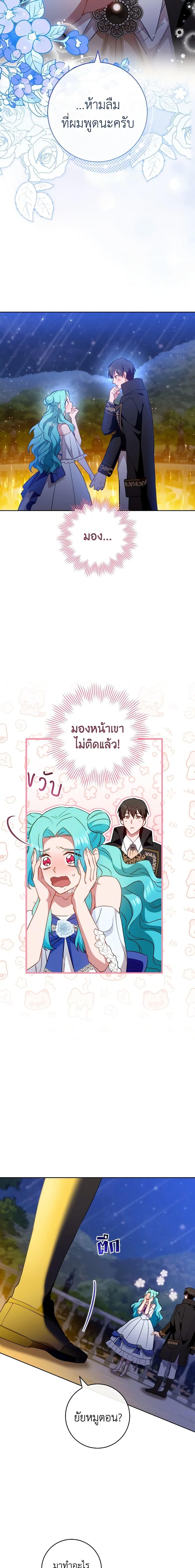 อ่านมังงะ The Young Lady Is a Royal Chef ตอนที่ 114/5.jpg