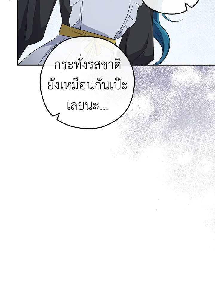 อ่านมังงะ The Young Lady Is a Royal Chef ตอนที่ 58/54.jpg