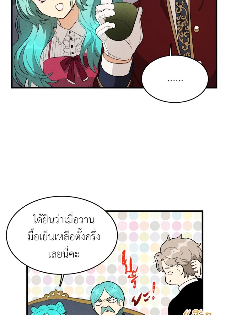 อ่านมังงะ The Young Lady Is a Royal Chef ตอนที่ 27/54.jpg