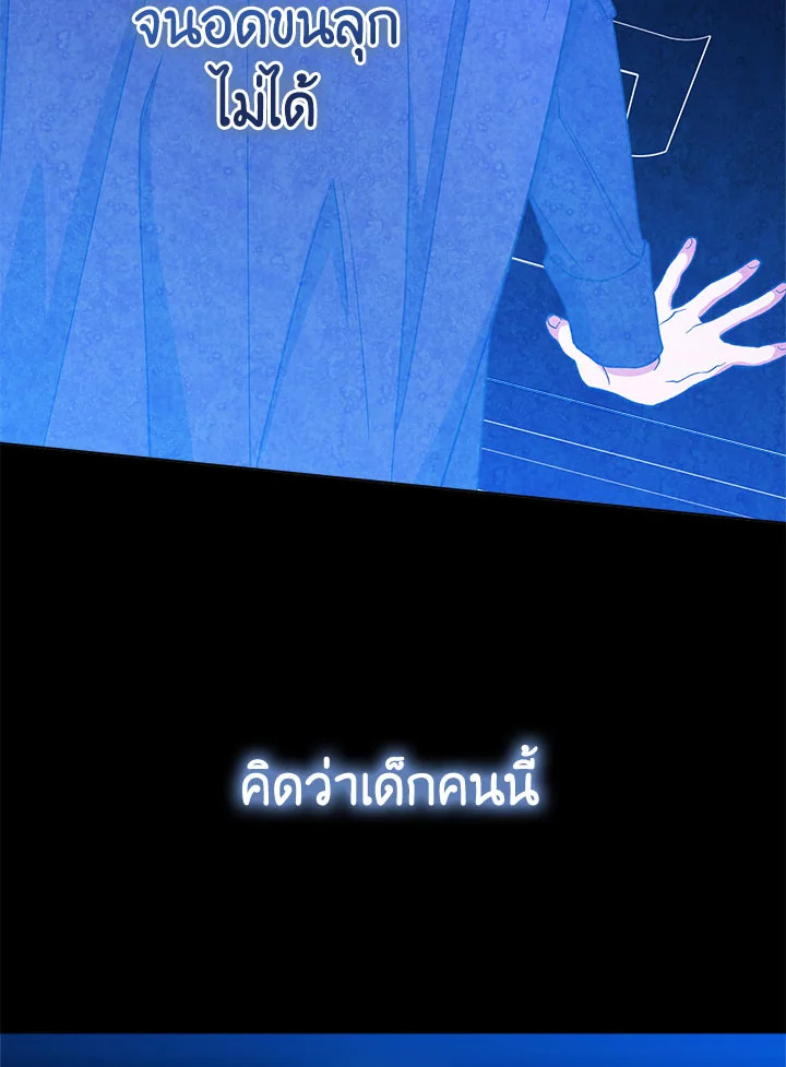 อ่านมังงะ The Young Lady Is a Royal Chef ตอนที่ 75/54.jpg