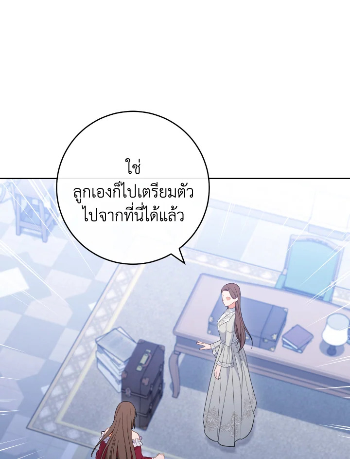 อ่านมังงะ The Young Lady Is a Royal Chef ตอนที่ 99/54.jpg