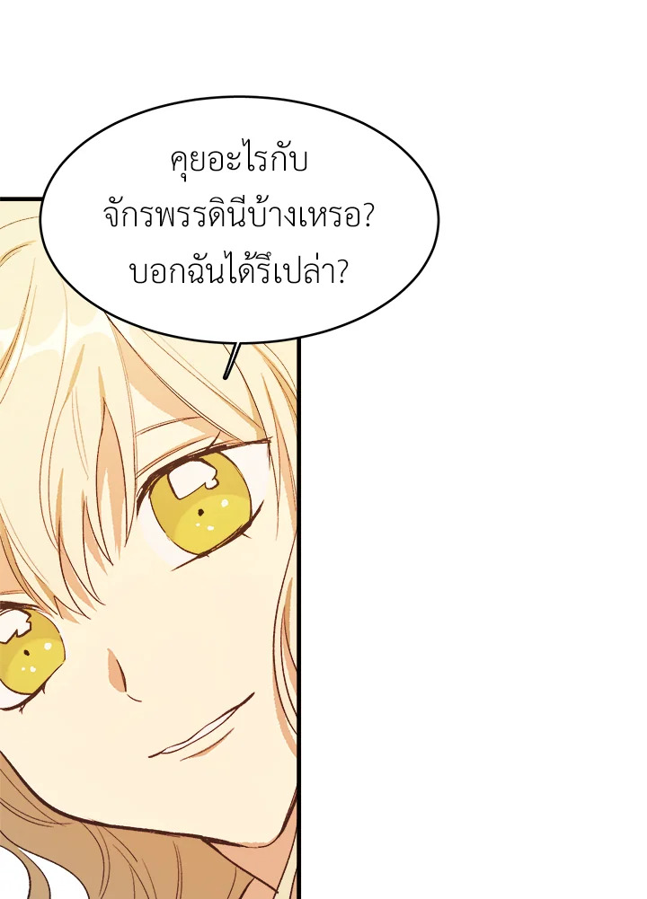 อ่านมังงะ The Young Lady Is a Royal Chef ตอนที่ 45/55.jpg