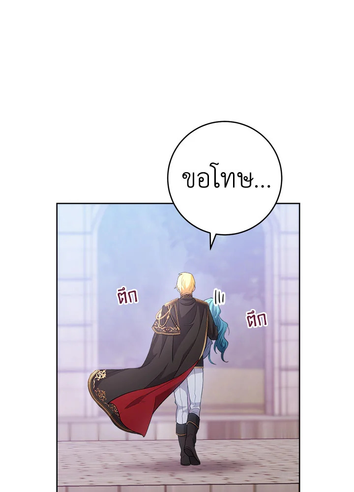 อ่านมังงะ The Young Lady Is a Royal Chef ตอนที่ 70/55.jpg