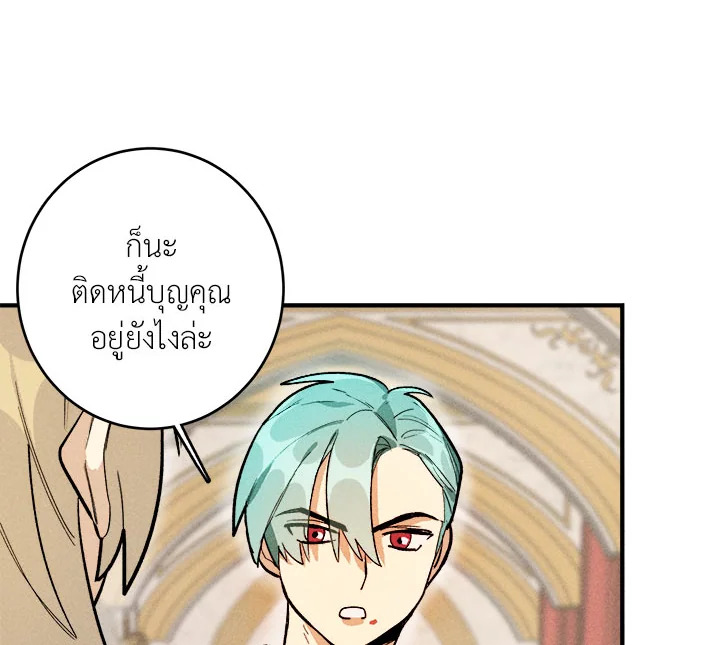 อ่านมังงะ The Young Lady Is a Royal Chef ตอนที่ 7/55.jpg