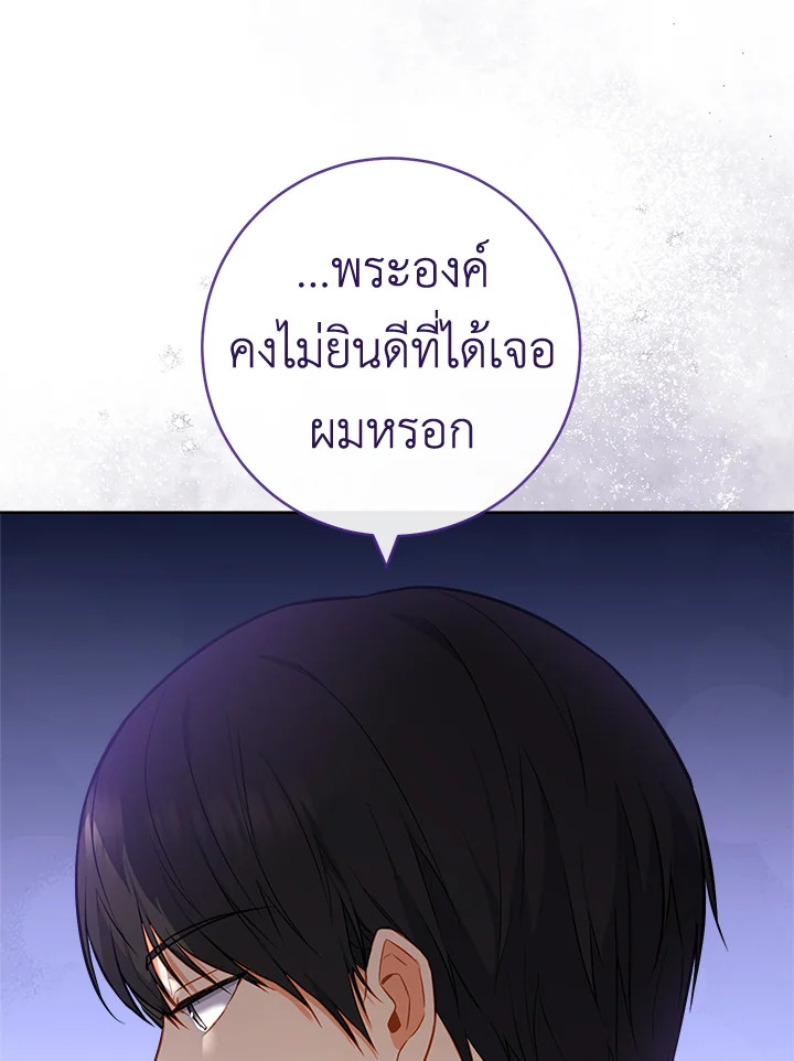 อ่านมังงะ The Young Lady Is a Royal Chef ตอนที่ 89/55.jpg