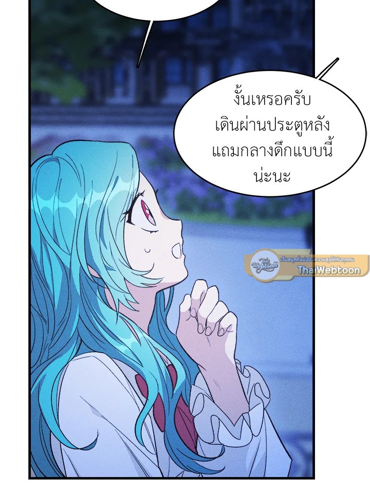 อ่านมังงะ The Young Lady Is a Royal Chef ตอนที่ 32/55.jpg