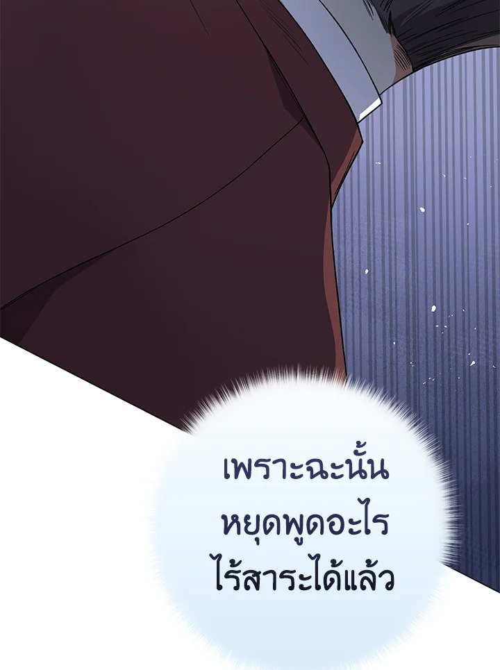 อ่านมังงะ The Young Lady Is a Royal Chef ตอนที่ 57/56.jpg