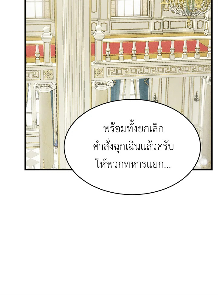 อ่านมังงะ The Young Lady Is a Royal Chef ตอนที่ 37/56.jpg