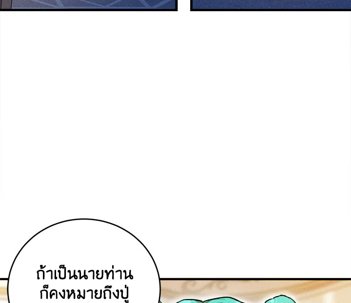 อ่านมังงะ The Young Lady Is a Royal Chef ตอนที่ 2/5.jpg