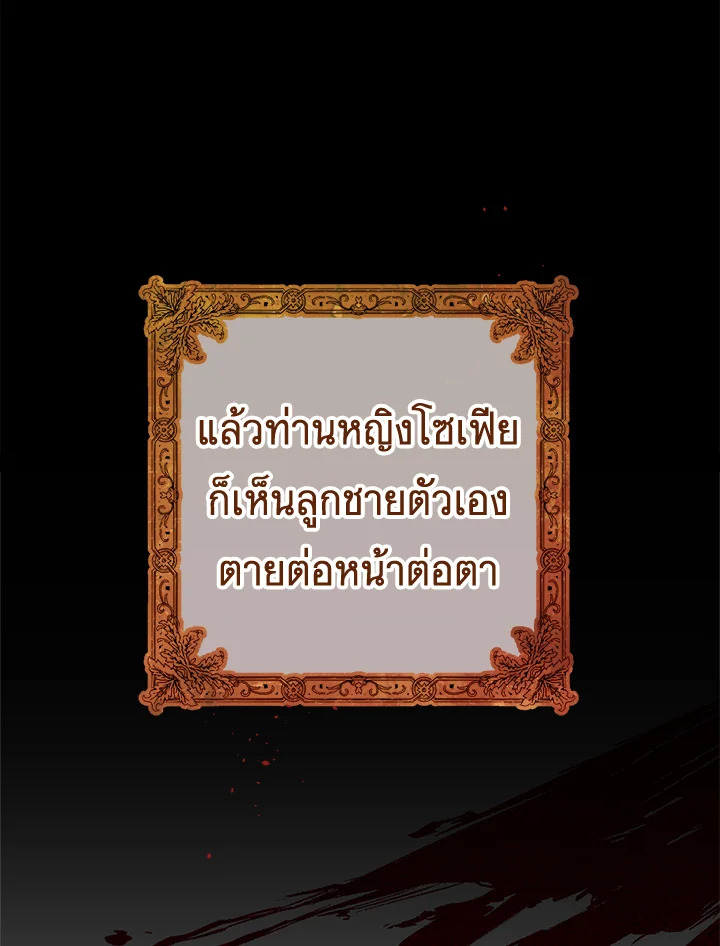 อ่านมังงะ The Young Lady Is a Royal Chef ตอนที่ 90/56.jpg