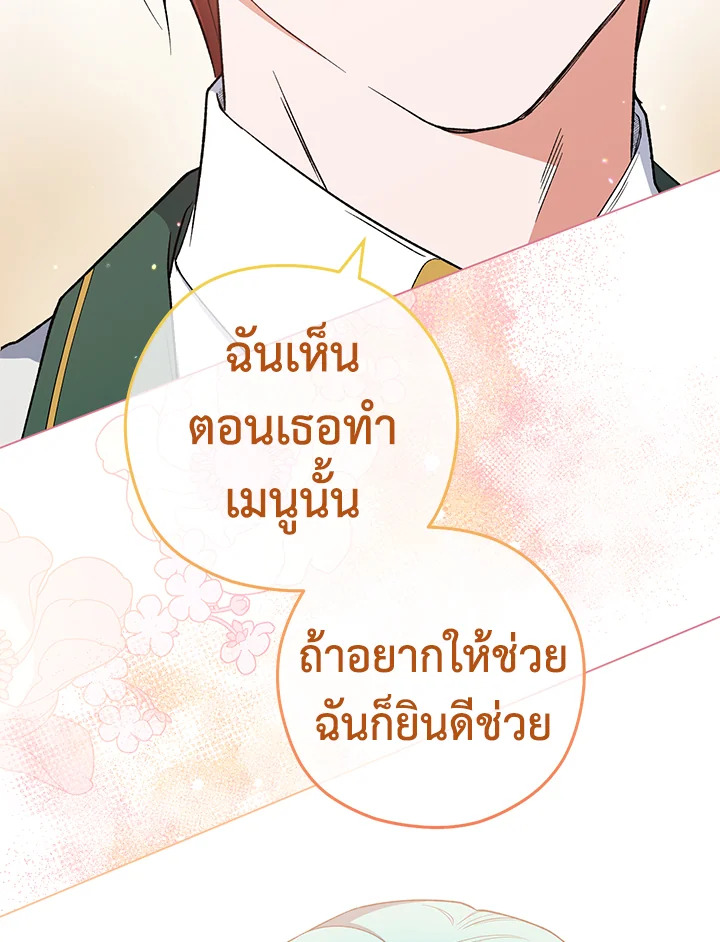 อ่านมังงะ The Young Lady Is a Royal Chef ตอนที่ 59/57.jpg