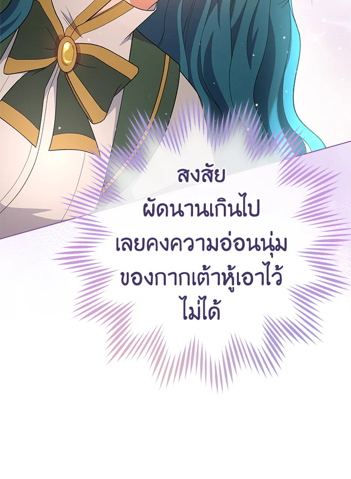 อ่านมังงะ The Young Lady Is a Royal Chef ตอนที่ 61/57.jpg