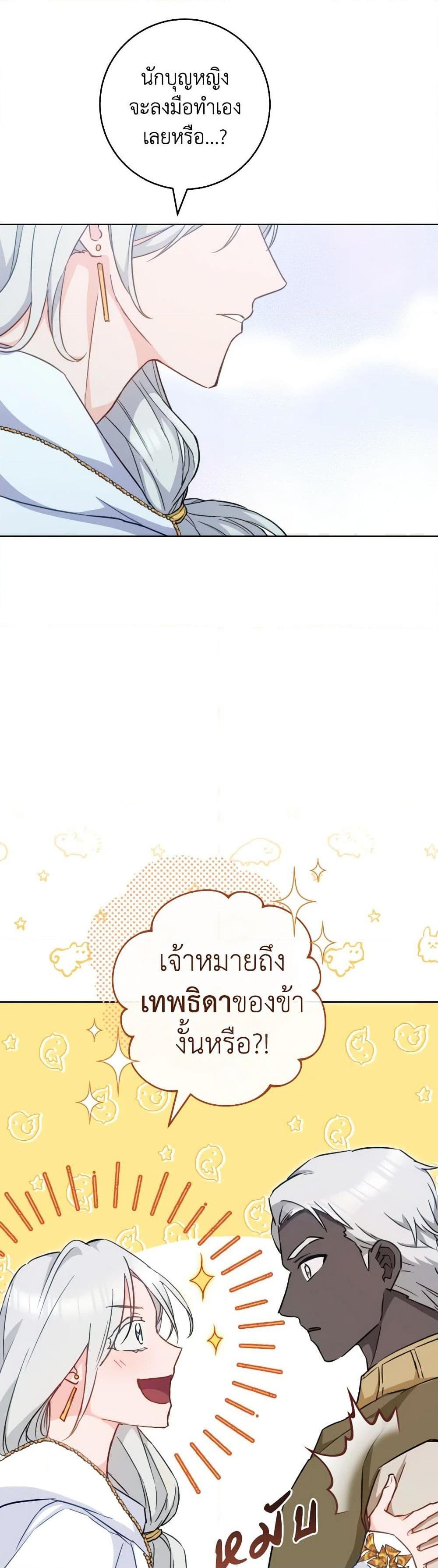 อ่านมังงะ The Young Lady Is a Royal Chef ตอนที่ 150/5.jpg