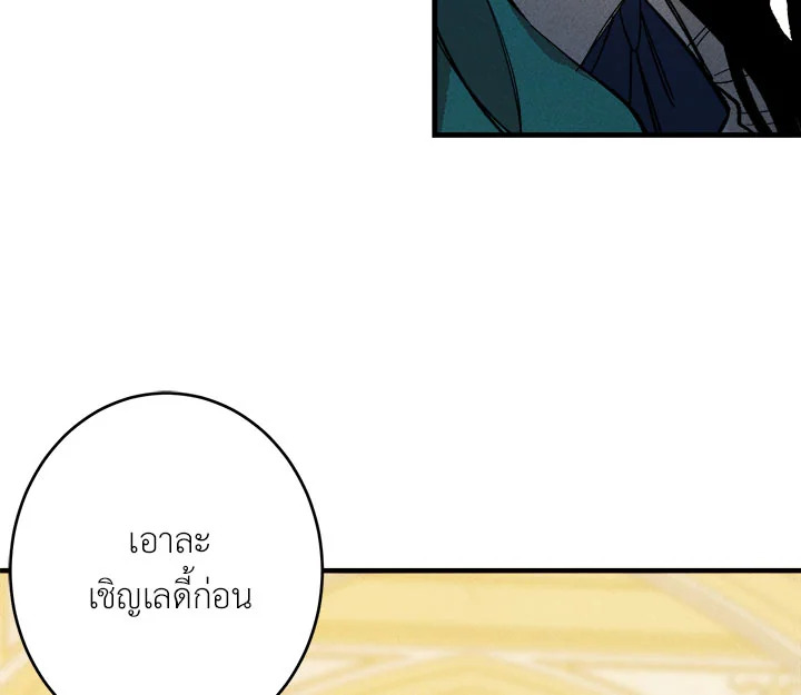 อ่านมังงะ The Young Lady Is a Royal Chef ตอนที่ 5/5.jpg