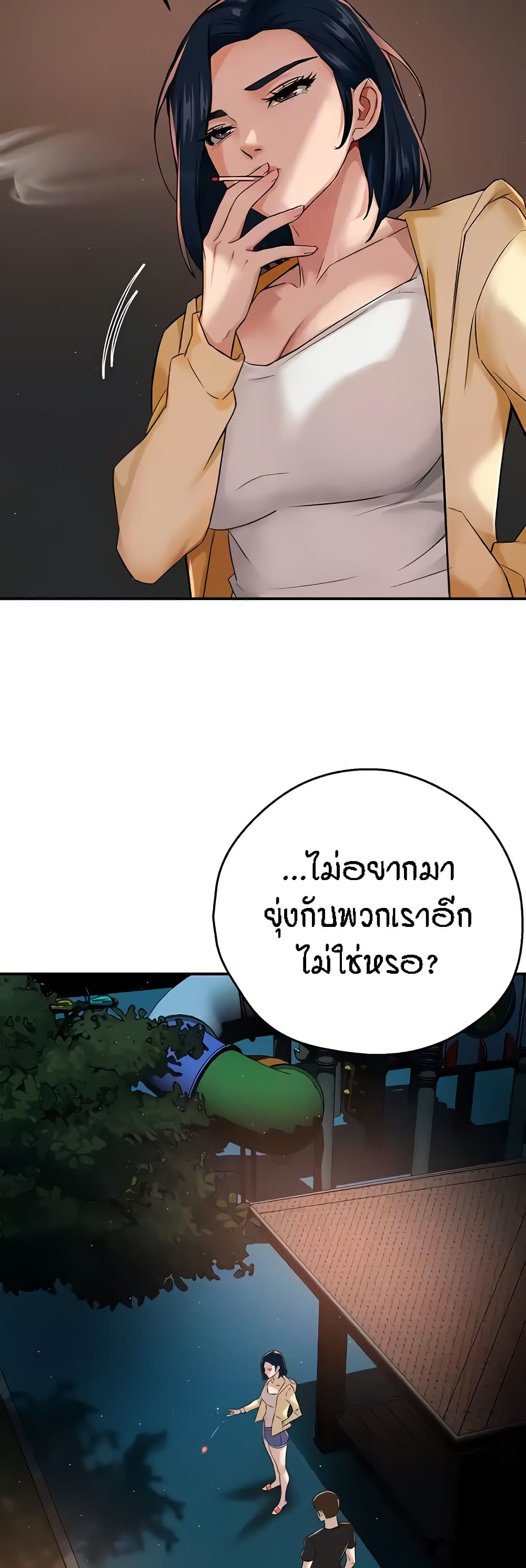 อ่านมังงะ Yogurt Delivery Lady ตอนที่ 20/5.jpg