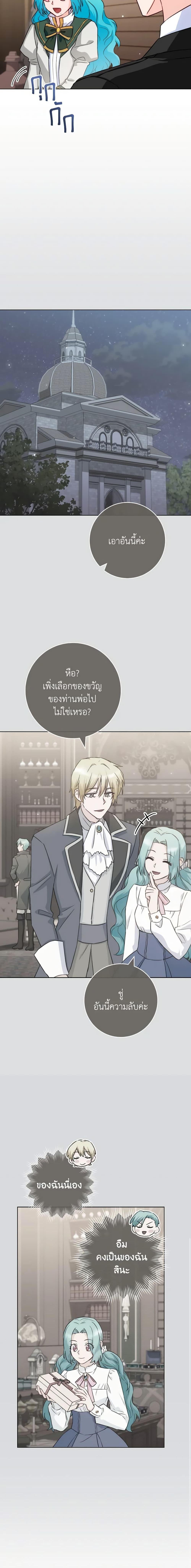 อ่านมังงะ The Young Lady Is a Royal Chef ตอนที่ 131/5.jpg