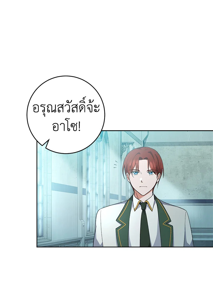 อ่านมังงะ The Young Lady Is a Royal Chef ตอนที่ 63/5.jpg