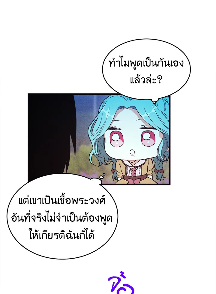 อ่านมังงะ The Young Lady Is a Royal Chef ตอนที่ 43/58.jpg