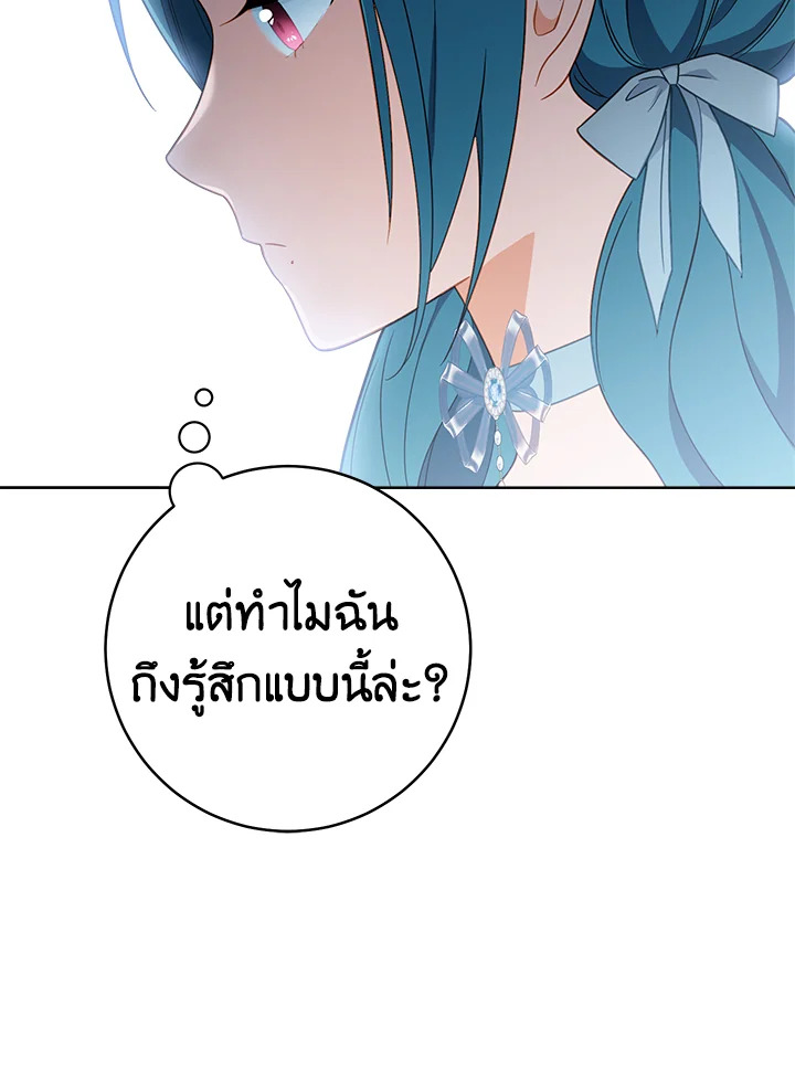 อ่านมังงะ The Young Lady Is a Royal Chef ตอนที่ 81/58.jpg