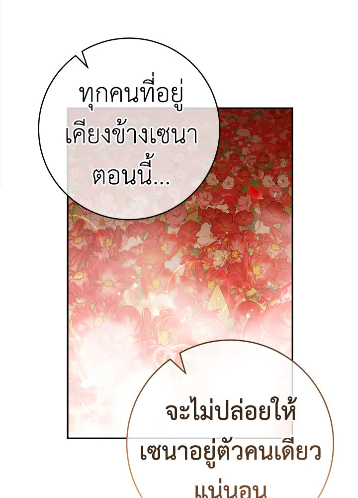 อ่านมังงะ The Young Lady Is a Royal Chef ตอนที่ 69/59.jpg