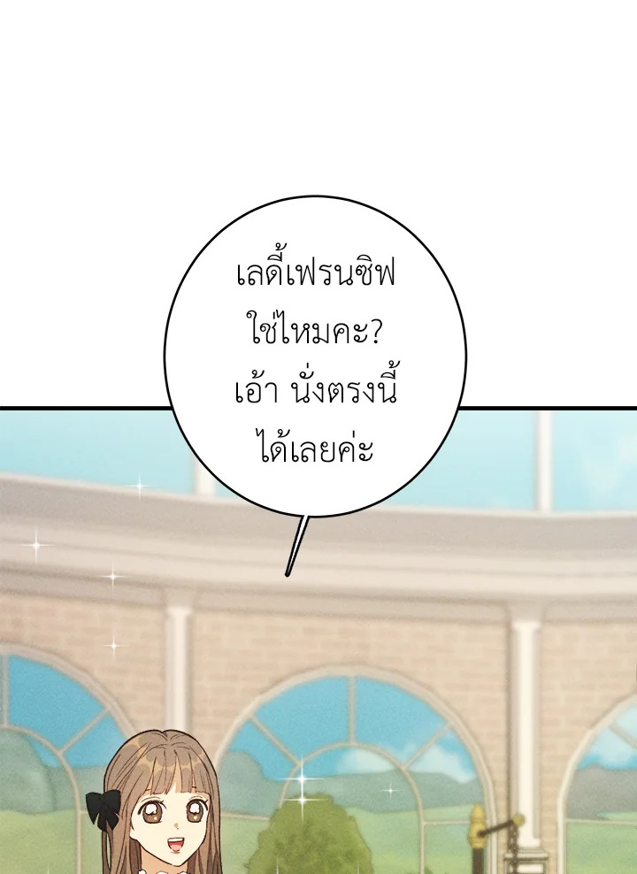 อ่านมังงะ The Young Lady Is a Royal Chef ตอนที่ 42/59.jpg