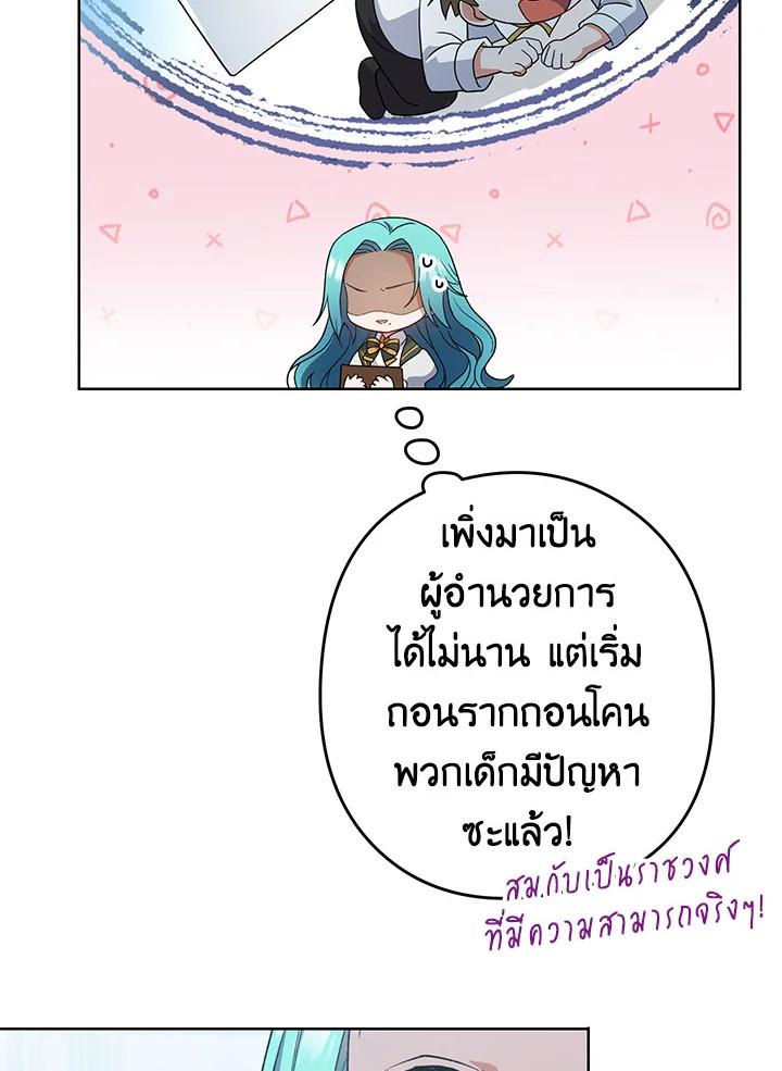 อ่านมังงะ The Young Lady Is a Royal Chef ตอนที่ 53/5.jpg