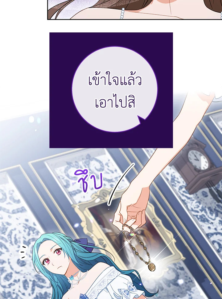 อ่านมังงะ The Young Lady Is a Royal Chef ตอนที่ 85/59.jpg