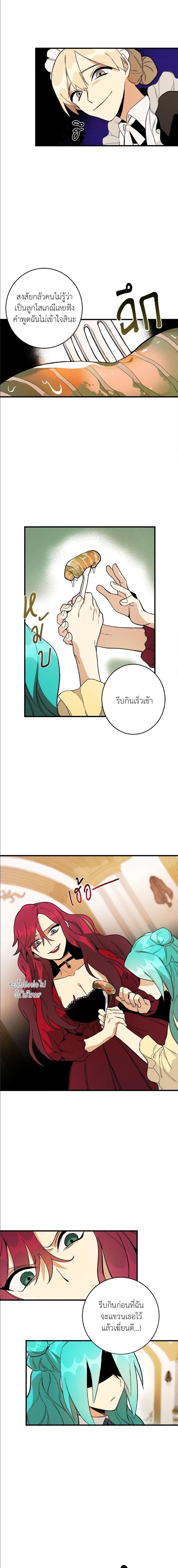 อ่านมังงะ The Young Lady Is a Royal Chef ตอนที่ 1/5_0.jpg