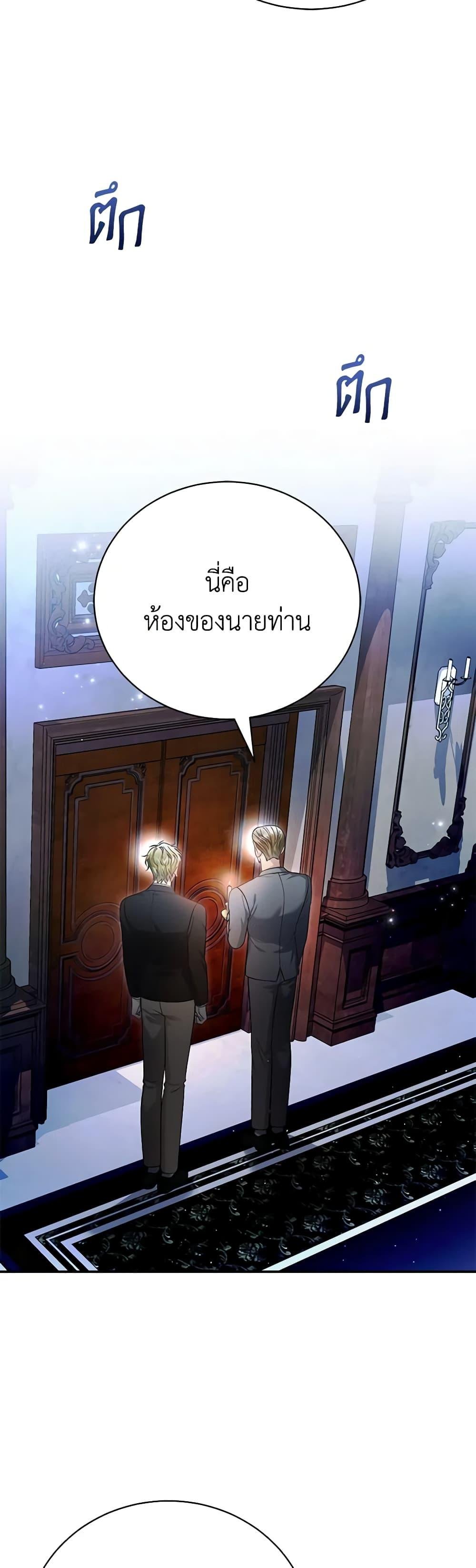 อ่านมังงะ The Mistress Runs Away ตอนที่ 85/5.jpg