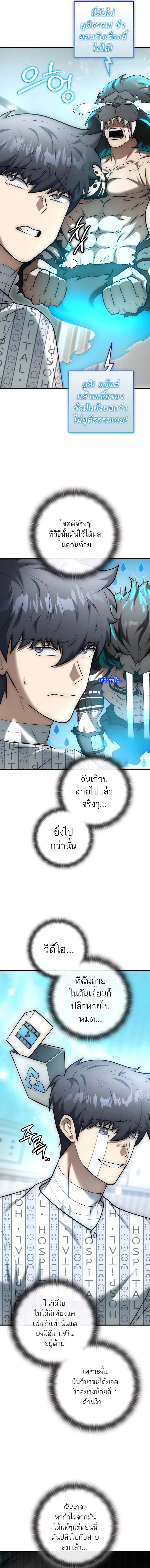 อ่านมังงะ Subscribed To The Transcendental Channels ตอนที่ 21/5.jpg