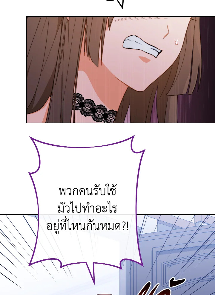 อ่านมังงะ The Young Lady Is a Royal Chef ตอนที่ 99/5.jpg