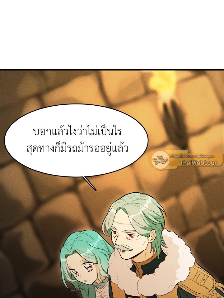 อ่านมังงะ The Young Lady Is a Royal Chef ตอนที่ 28/60.jpg