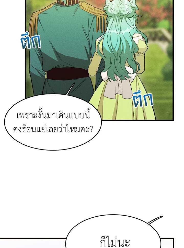 อ่านมังงะ The Young Lady Is a Royal Chef ตอนที่ 34/60.jpg