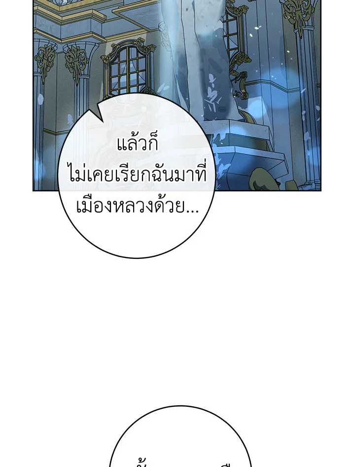 อ่านมังงะ The Young Lady Is a Royal Chef ตอนที่ 72/60.jpg