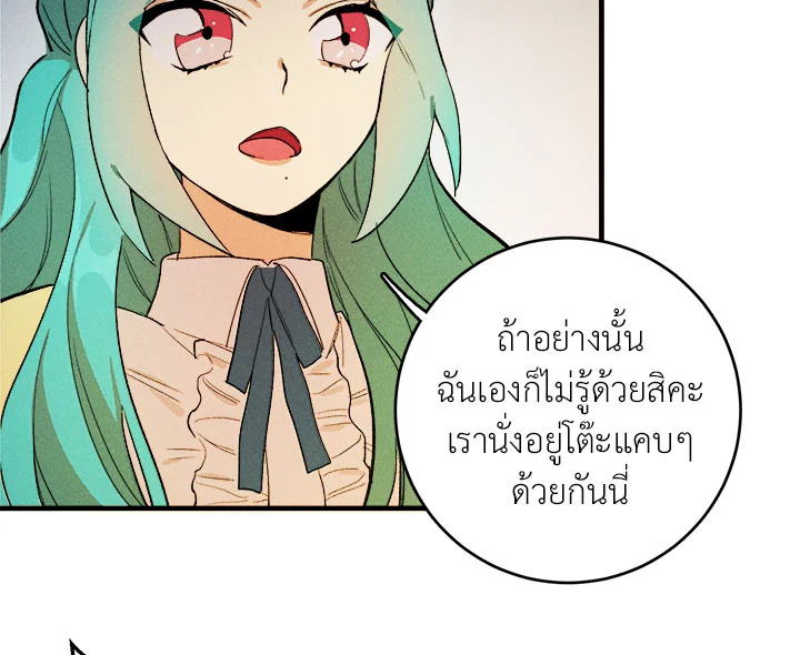 อ่านมังงะ The Young Lady Is a Royal Chef ตอนที่ 2/61.jpg