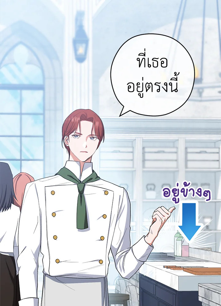 อ่านมังงะ The Young Lady Is a Royal Chef ตอนที่ 50/61.jpg