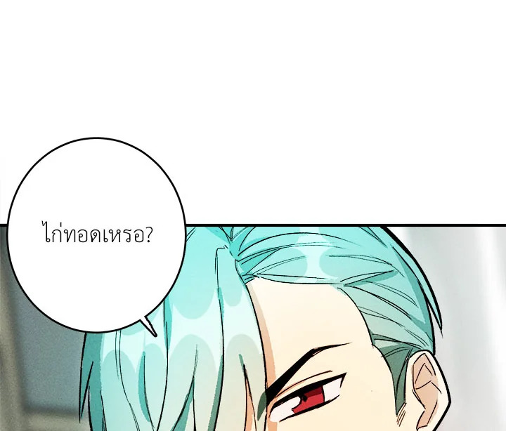 อ่านมังงะ The Young Lady Is a Royal Chef ตอนที่ 8/61.jpg