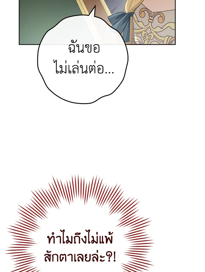 อ่านมังงะ The Young Lady Is a Royal Chef ตอนที่ 80/61.jpg