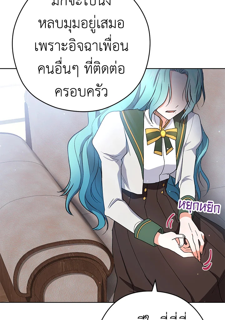 อ่านมังงะ The Young Lady Is a Royal Chef ตอนที่ 49/61.jpg