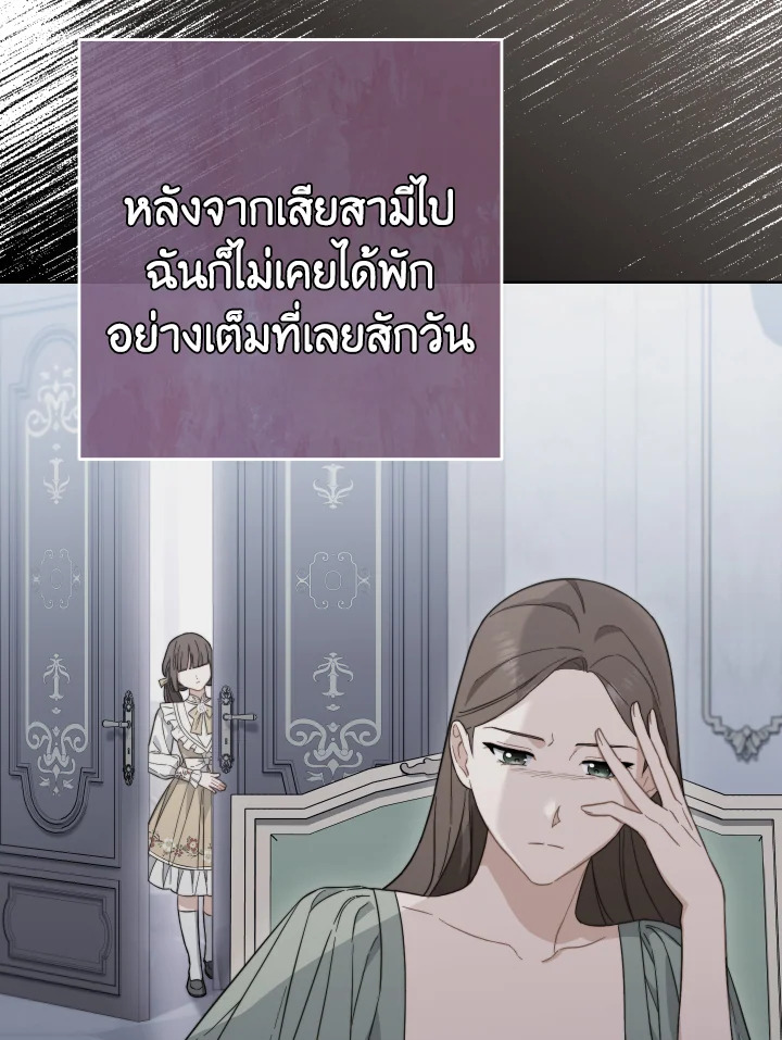 อ่านมังงะ The Young Lady Is a Royal Chef ตอนที่ 99/61.jpg