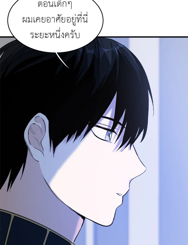 อ่านมังงะ The Young Lady Is a Royal Chef ตอนที่ 46/62.jpg